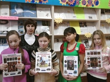 В рамках празднования Дня единства в библиотеке семейного чтения состоялся историко-познавательный урок «Сила народа в единстве».